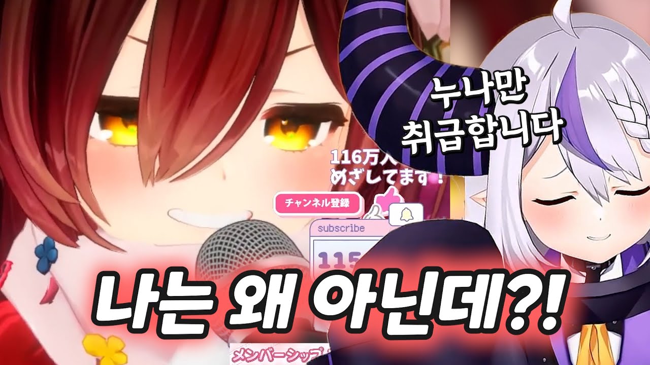 짜증나 라플라스! / 홀로라이브 로보코 로보멜로디