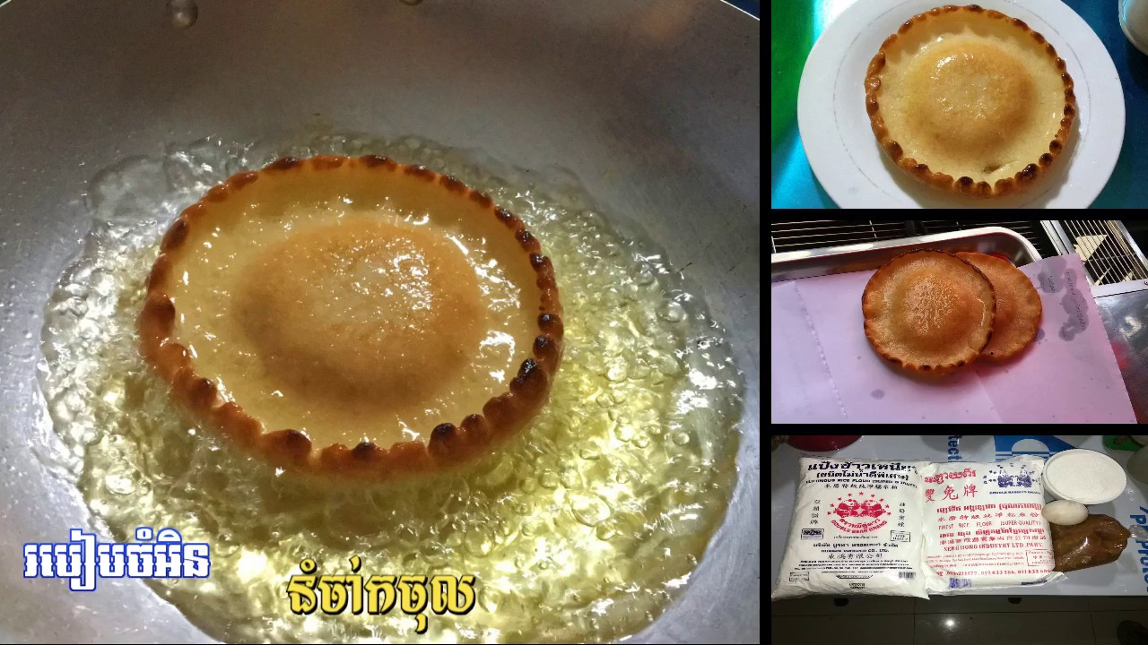How to make Nom Jak Chol នំចាក់ជុល   with I Love Cooking