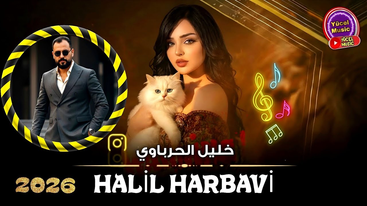 Halil Harbavi Slow Müzik 2026 Sonuna Kadar Dinle اجمل دبكات خليل الحرباوي 