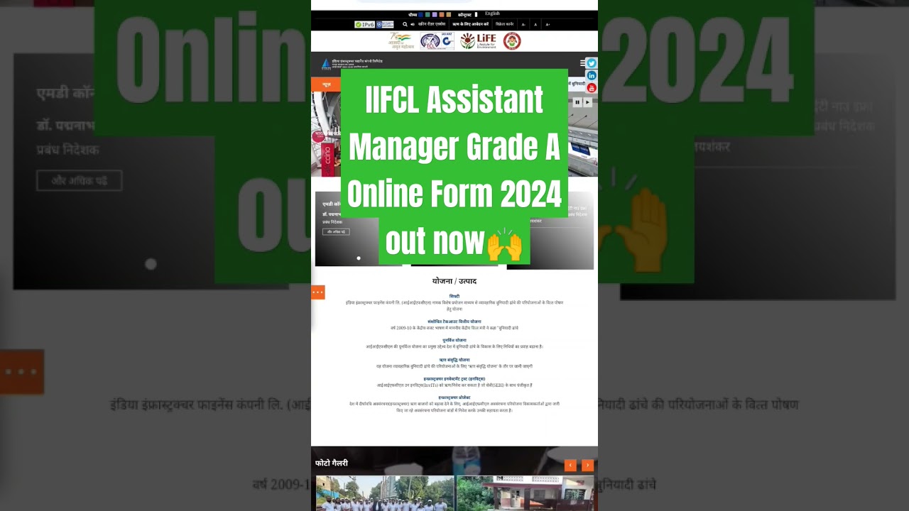 IIFCL Assistant Manager Grade A Online Form 2024 out now🙌