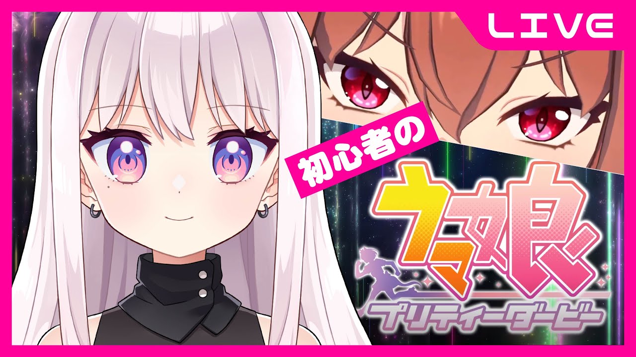 【へたくそVtuber】初めてのウマ娘! ふぃすと一緒にダイワスカーレットを育てる🐎 No.02