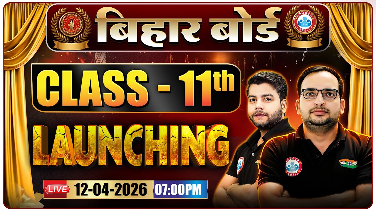 🔥Bihar Board Class 11th Launching LIVE | Bihar Board 2027 | Bihar Board RWA