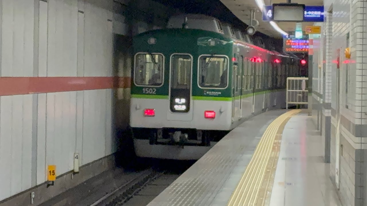1000系　セカナン　三条駅