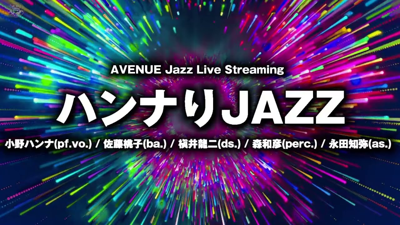 ハンナりJAZZ ( Hanna Re:JAZZ )　2026-01-30