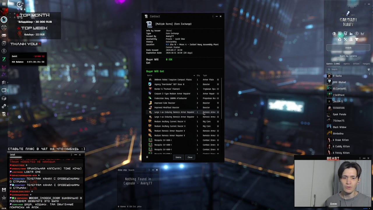 ДУО С ЛЕГЕНДОЙ 😄 Пробую ЛОГИСТА в ПвП! EvE Online