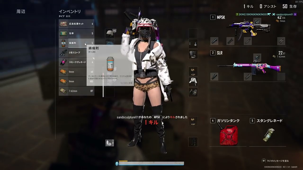 PUBG
