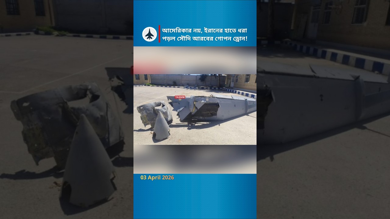 Saudi/UAE Drone Caught in Iran? Wing Loong II UAV Tech Analysis