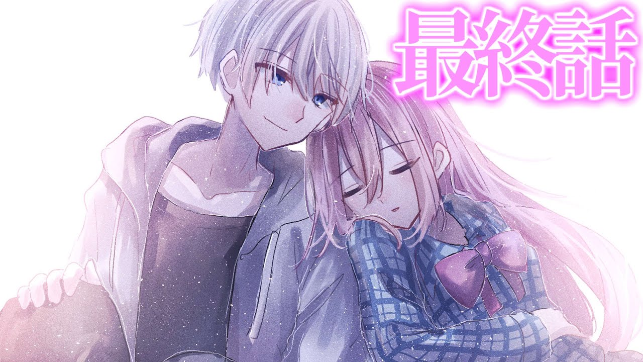 【ゆっくり茶番劇】　ずっと傍に居るよ　《氷の姫と言われているこころが僕にだけガードが甘い！？#最終話》