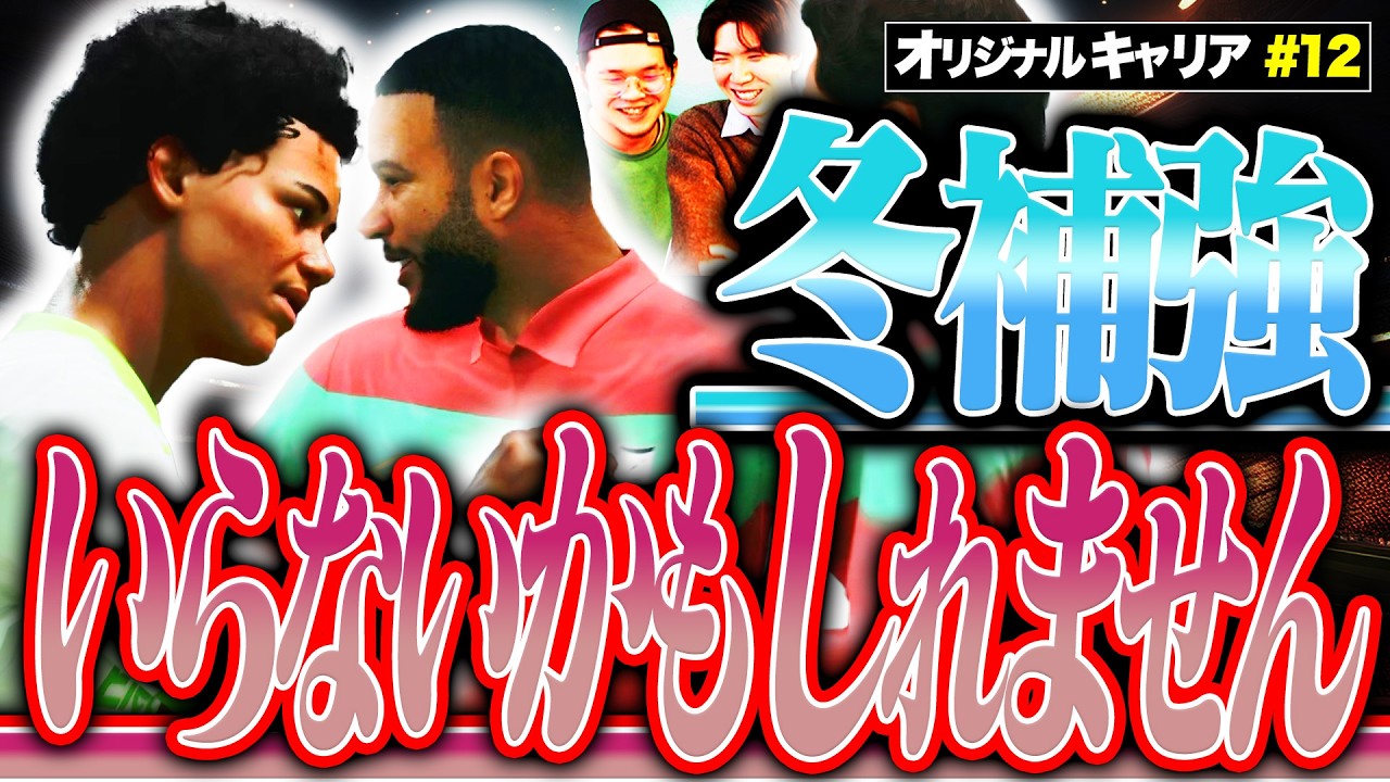 【朗報】FCP、完全に仕上がる。最強のチームを作り上げてしまいました。誰か止めてください【FC26キャリア#12】