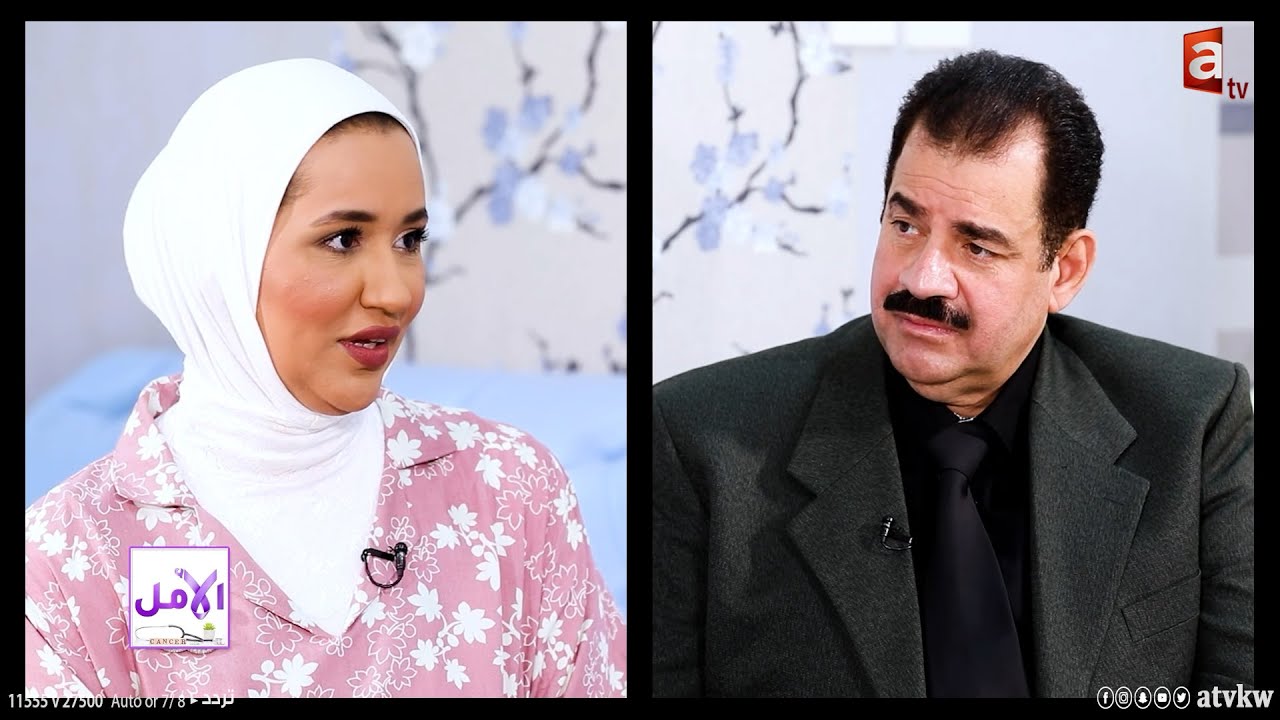 الأمل | أحياناً يكون المرض فرصه لبداية حياة جديدة كما حدث في قصة 