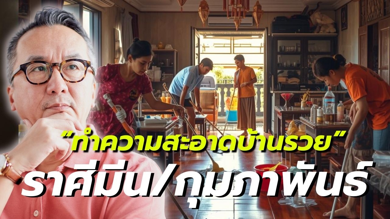 #ดูดวง#ราศีมีน