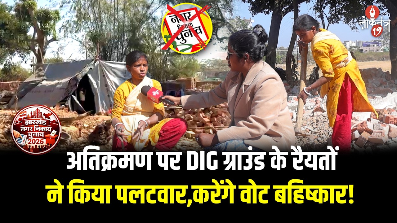 अतिक्रमण में अपने टूटे घर से ईंट निकालती इस महिला ने खोली निगम की पोल, प्रत्याशियों के छूटे पसीने!