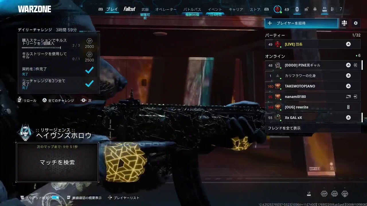 cod ユーチューバー狩り 撃ち過ぎ注意