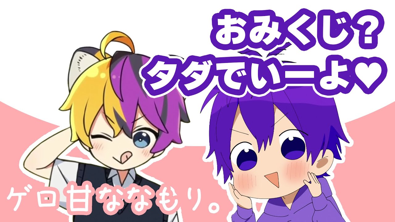 【すとぷり文字起こし】りとらくんとななもり。のじゃれあいは和むWWW【ななもり。/切り抜き】