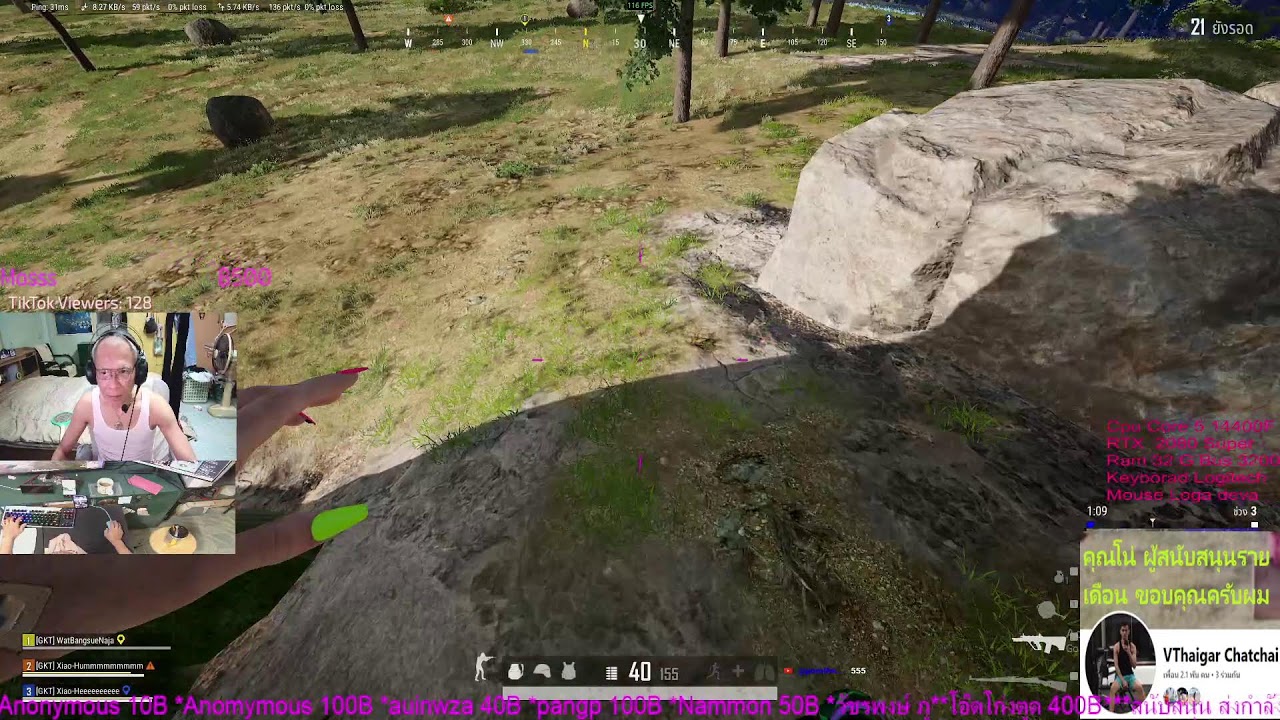 การออกอากาศของฉัน