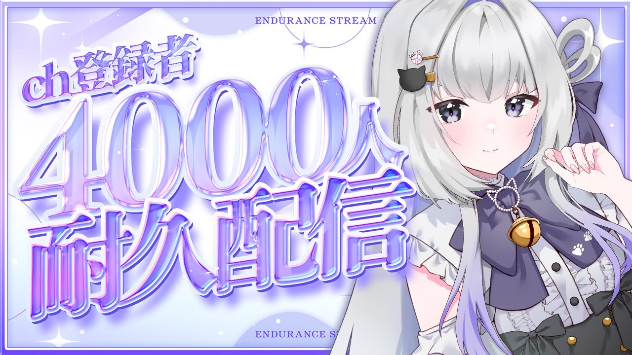 【朝活/雑談】ch登録4000人耐久パワーウォッシュ2  まったりおはなし #初見さん大歓迎 【 #新人vtuber / 天命まう 】