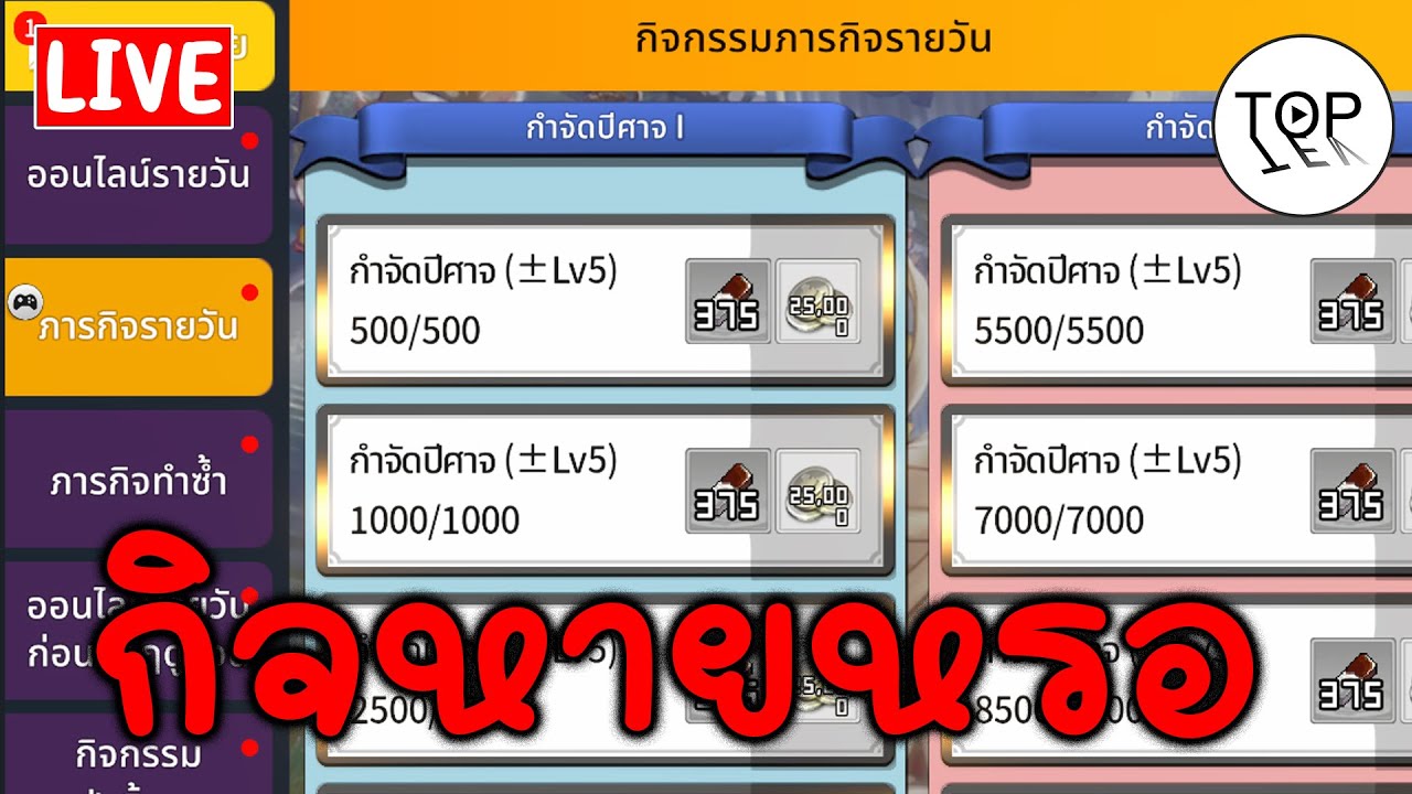 Ghost Soul M :หน้ากิจกรรมหายไปไหนน่าาา