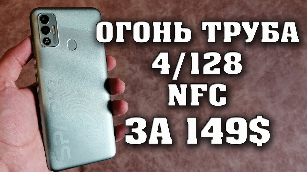 Достойный бюджетный смартфон за 10000 рублей. Tecno Spark 7 – Честный обзор. Текно спарк 7 обзор.