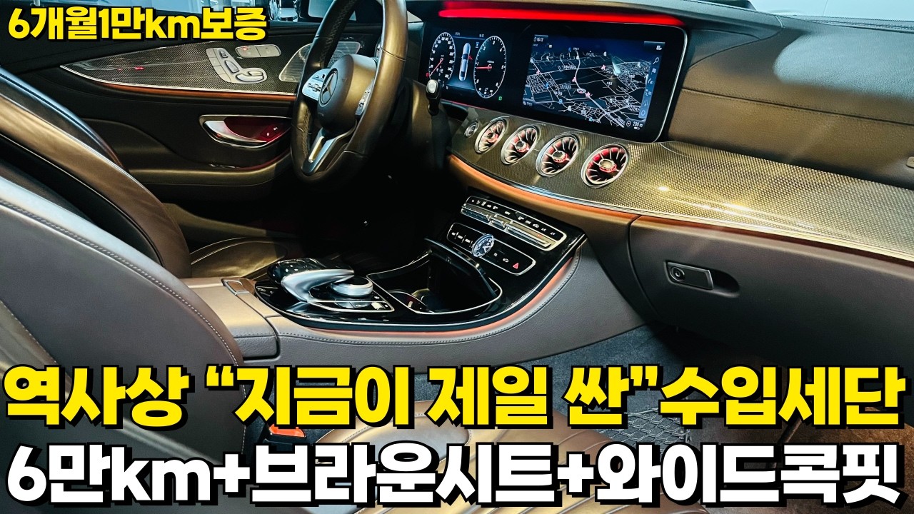 이미지 망해서“ 지금이 제일 싼” 신형수입세단!!순정바디킷+부메스터사운드