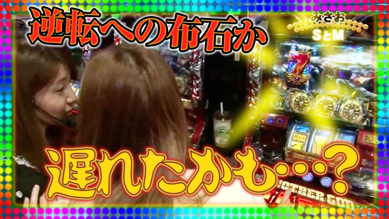 PPSLタッグリーグ 69話【CRセクシーフォール　セカンドシーズン319F】【ぱちんこCR真・北斗無双】【CR真・花の慶次L6―K】【CR真・花の慶次L6―K】#パチンコ #パチスロ