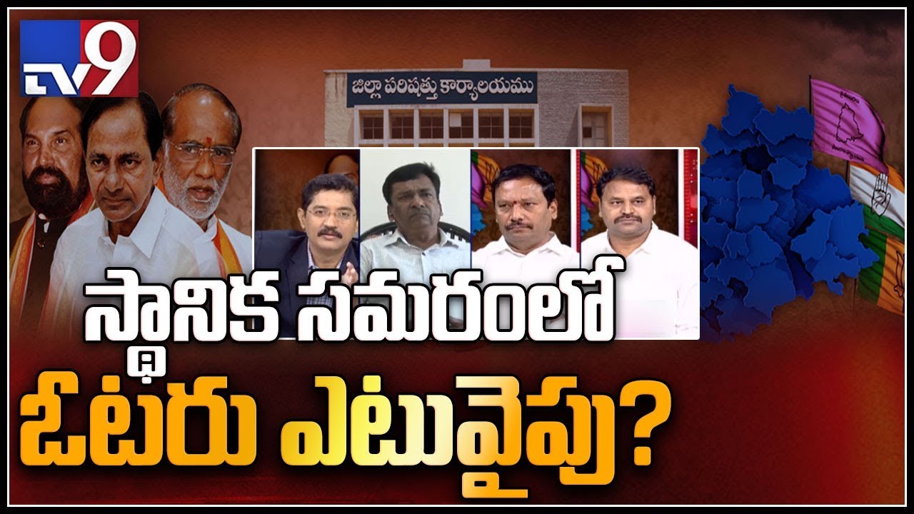 Election fever in Telangana as stage set for local bodies polls || Election Watch - TV9