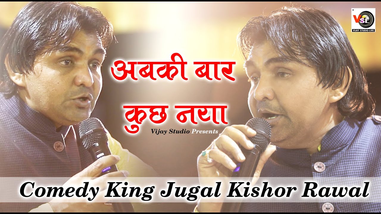 #Pintiya На этот раз обязательно посмотрите новую комедию !! Jugal Kushor Rawal !! Vijay Studio S...