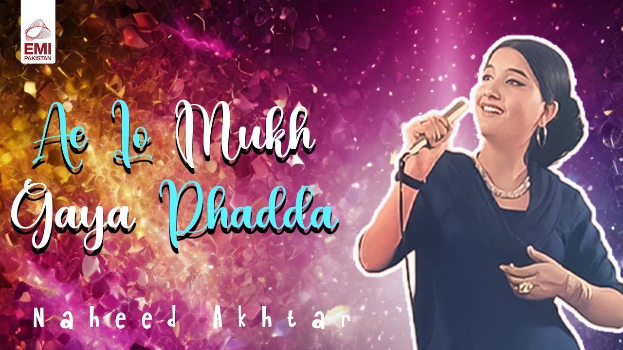 Ae Lo Mukh Gaya Phadda | Naheed Akhtar | @EMIPakistanOfficial
