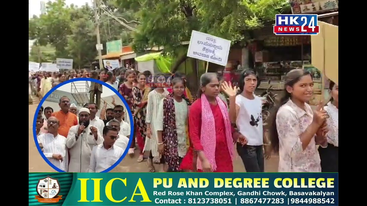 Karnataka: Urdu & Marathi Posts Missing in 15,000-Teacher Recruitment | Hk24News 