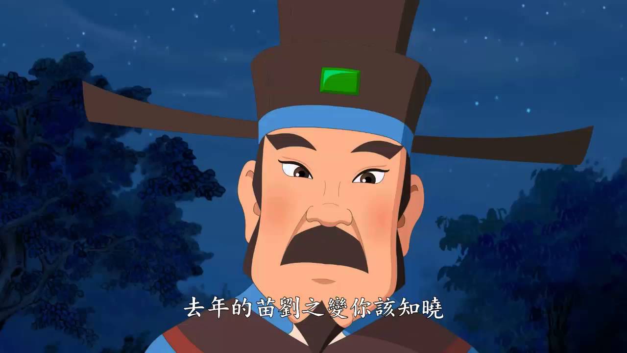 中華德育故事 昌世迎駕 32