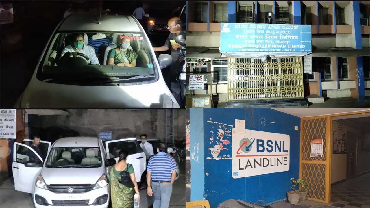 BSNL Office Par CBI Ki Raid....!20-03-2021