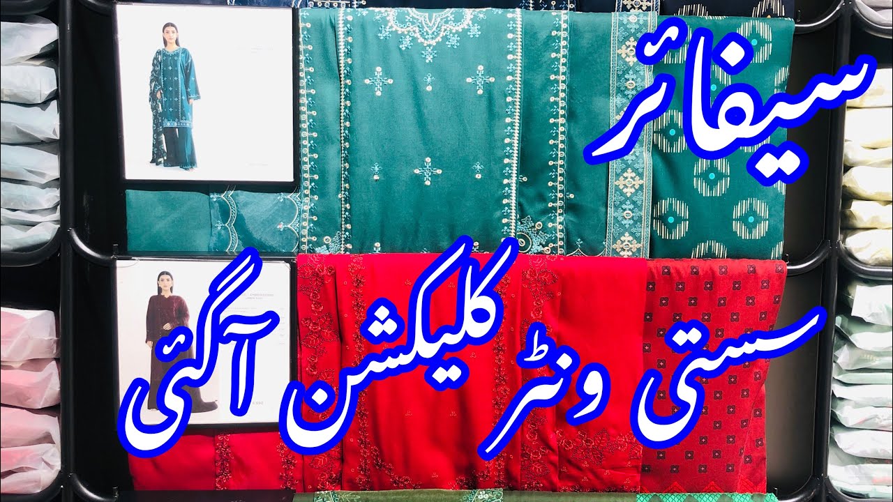 Sapphire Winter Collection 2025 | Sapphire Linen collection 2025 