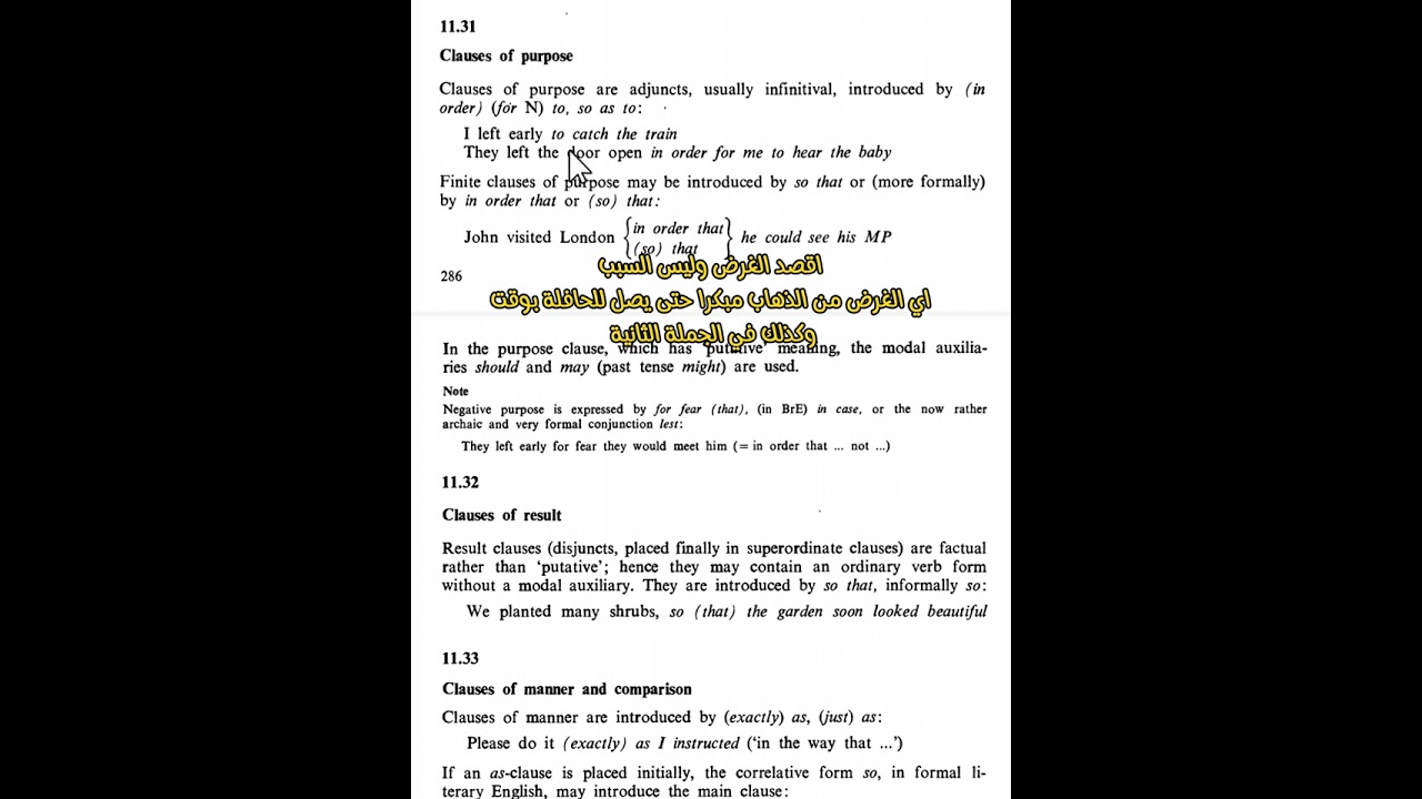 11.29to36 نحو مرحلة رابعة | a University Grammar of English |Clauses of reason or cause