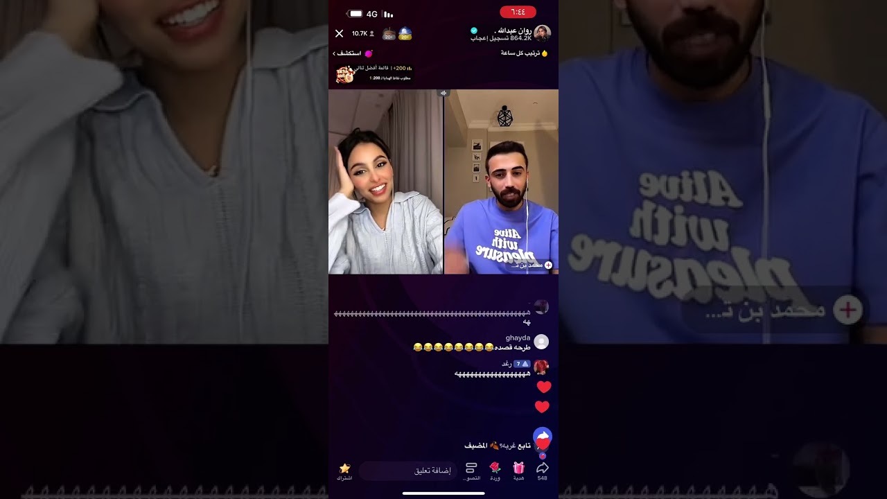 بث روان بنات عبدالله ٢ أبريل