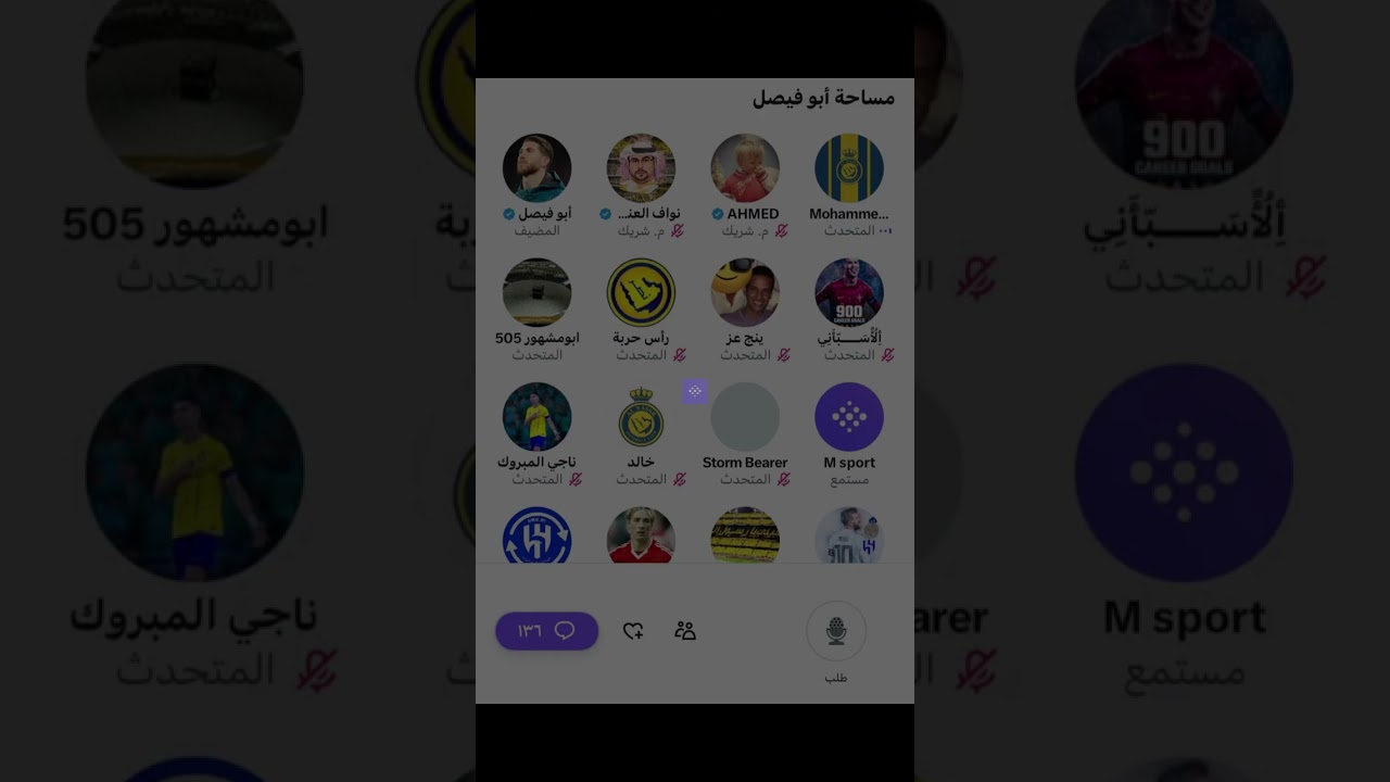 مساحة ابو فيصل : نقاش نصراوي الجزء الاول