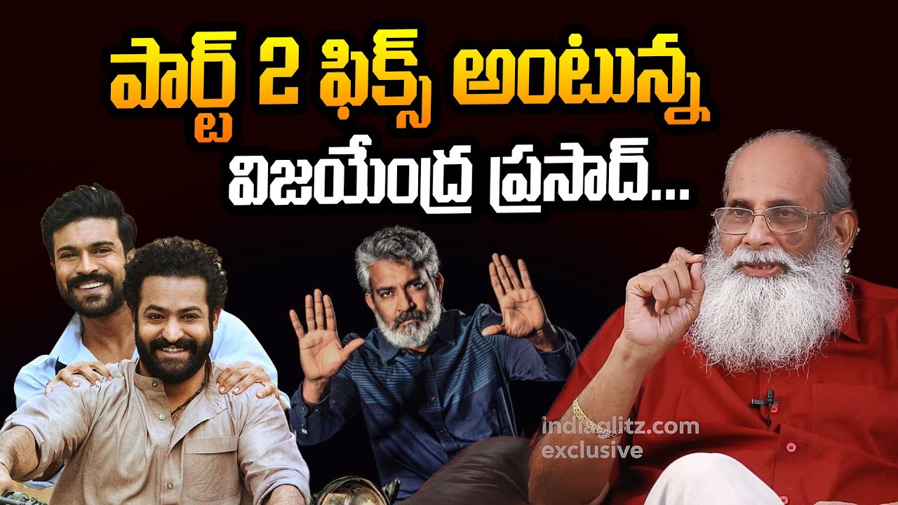 Rajamouli's father Vijayendra prasad Confirms RRR Part 2 | RRR Part 2 Story Explained