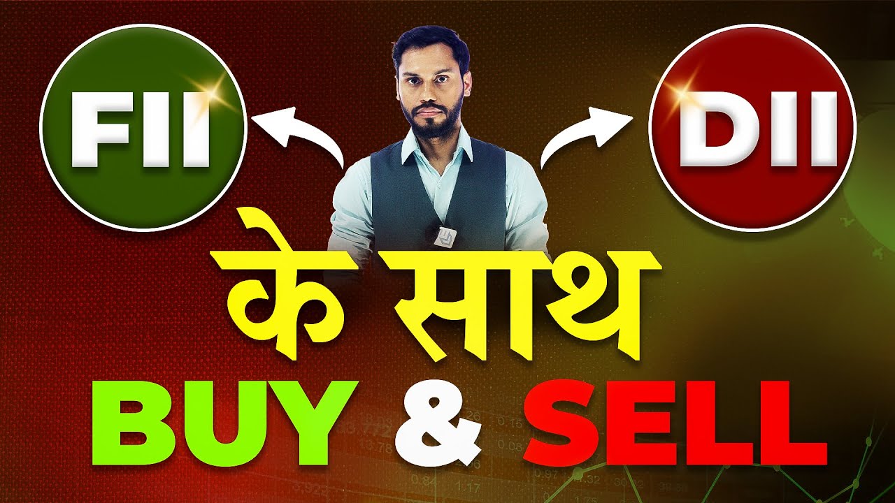 FII DII के साथ TRADING करे| FII DII TRADING STRATEGY| FII DII DATA ANALYSIS KAISE KARE| FII DII DATA