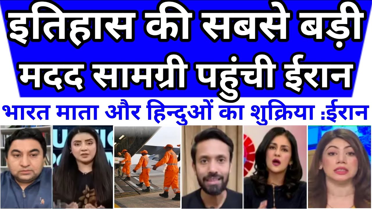 Iran ne kiya Bharat Ka dhanyabad 