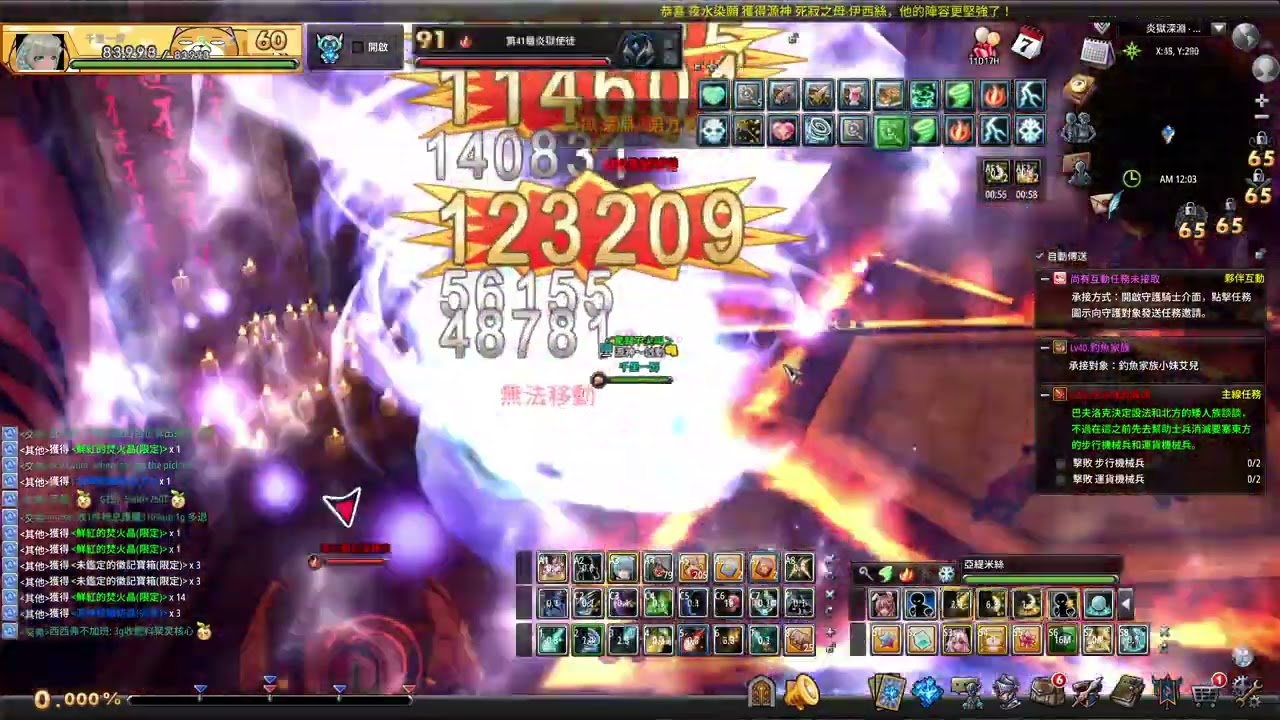 Aura Kingdom 幻想神域 全球服 雙手杖 炎獄深淵(五人) 30~50樓