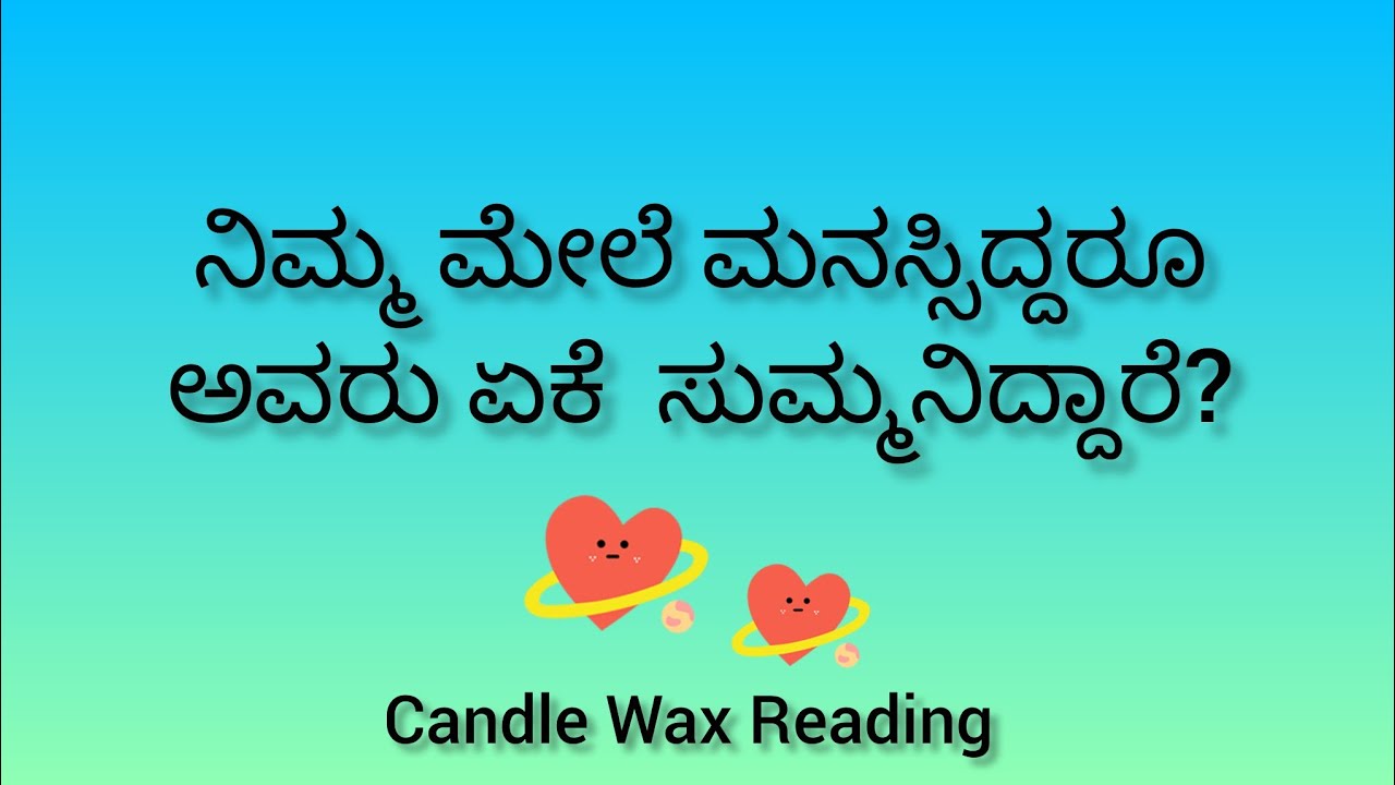ನಿಮ್ಮ ಮೇಲೆ ಮನಸ್ಸಿದ್ದರೂ ಅವರು ಏಕೆ ಸುಮ್ಮನಿದ್ದಾರೆ?💕Why they are silent 💓