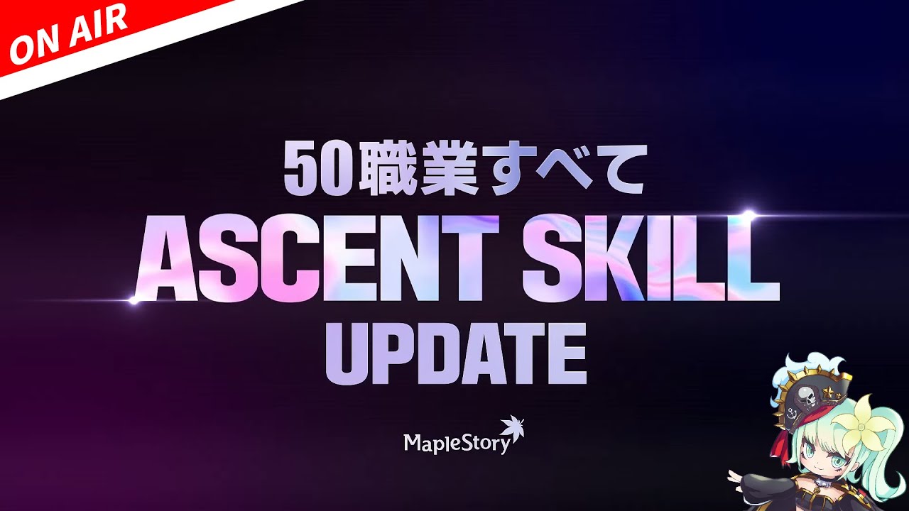 【メイプル】アセント堪能するぞい！【初見歓迎/maplestory/メイプルストーリー/雑談】