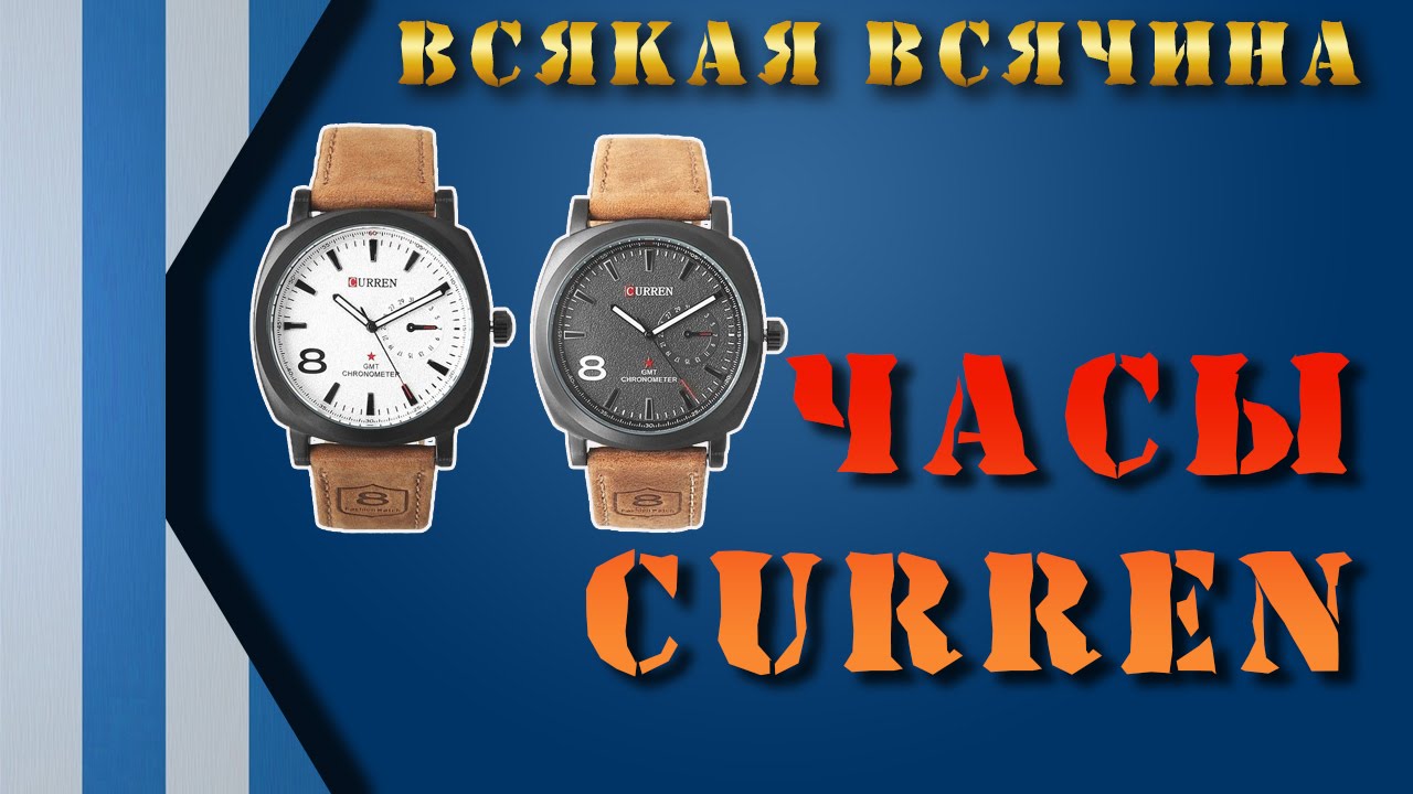 Curren 8139. Красивые мужские наручные часы