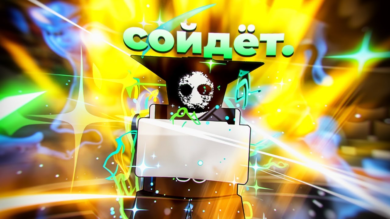 Это САМЫЙ СТРАННЫЙ СТИЛЬ - Perfection, или же Cell в Basket Ball: Zero