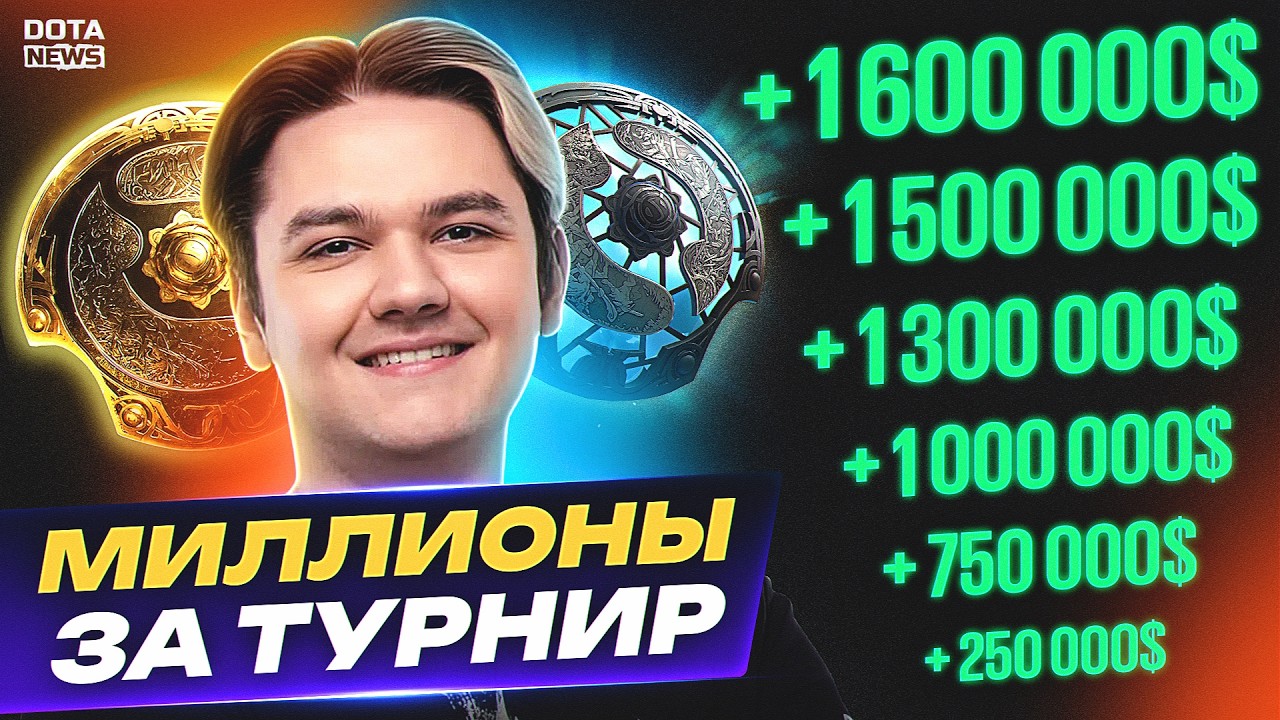 ДЕНЬГИ НЕ ПРОБЛЕМА! Как валв ставили МИРОВЫЕ РЕКОРДЫ по призовым