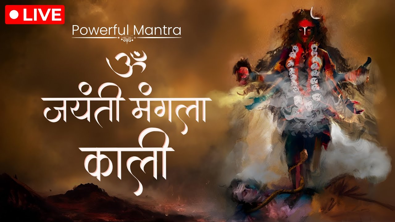 LIVE : ॐ जयंती मंगला काली | Om Jayanti Mangala Kali | Most POWERFUL Mantra | Voice Of Sanatan