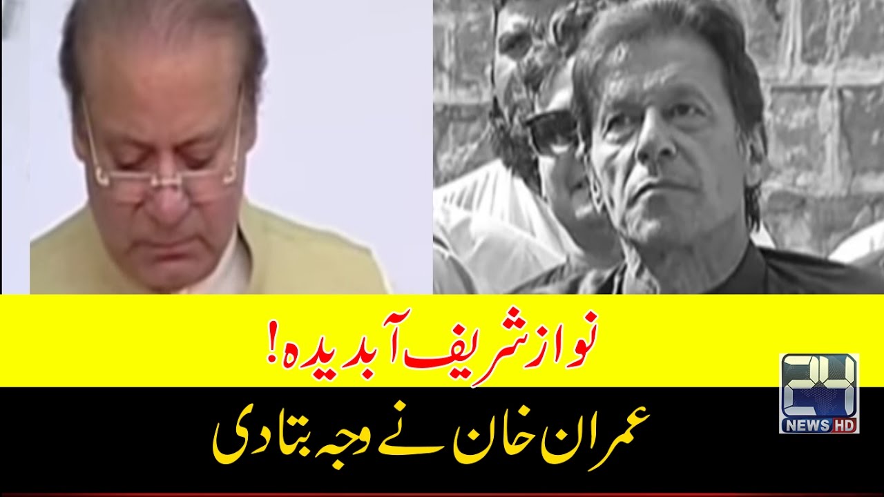 PM Nawaz starts crying over life after death; Imran Khan says its Panama