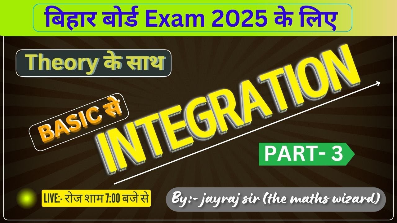 Integration series part -3  method of transformation of integration #bihar #education #maths #2025