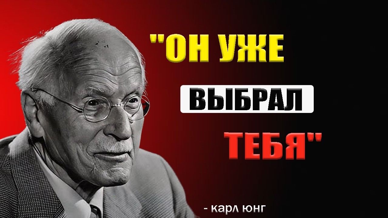 Этот Один Знак Выдаёт Мужчину, Который Безумно Влюблён | Карл Юнг