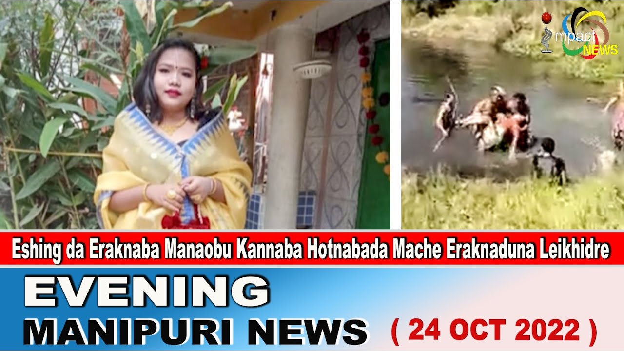 IMPACT NEWS MANIPURI 4PM   24 OCT 2022