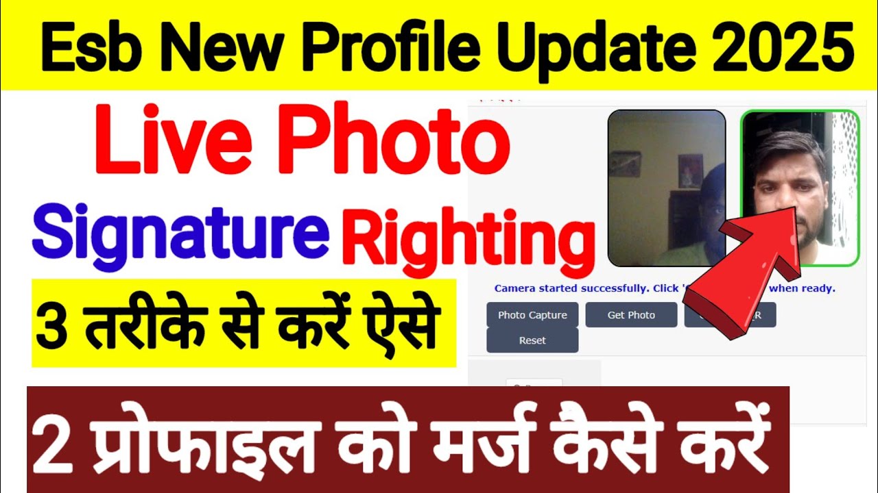 Esb Profile Kaise Kanaye l Esb Profile Live Photo l Esb Profile Update Kaise Kare
