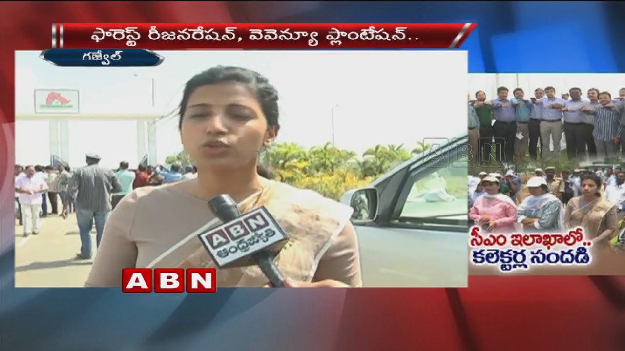 District Collectors Inspects CM KCR's Gajwel Constituency Development Works | Telangana